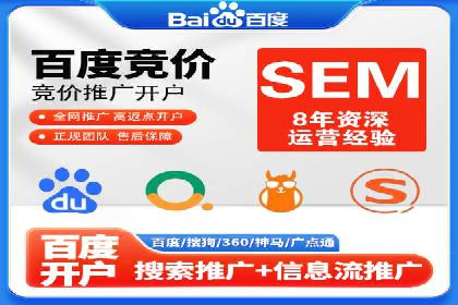 某行业sem竞价开户的经典案例剖析